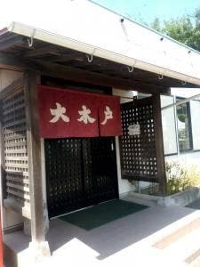 さぬきうどん 大木戸 香川本店