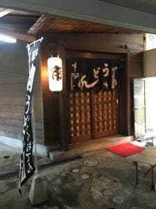 居酒屋市