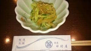 田村屋