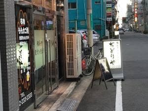 ぢどりや