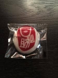 ひですけ餅本舗中村屋 本店