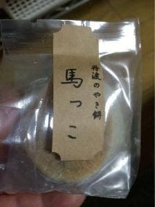 御菓子司 音羽屋