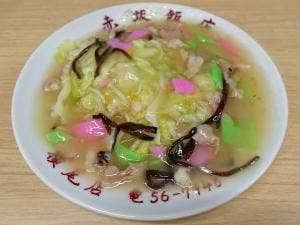 赤坂飯店