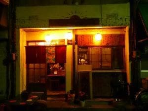ありがたや けんからーめん