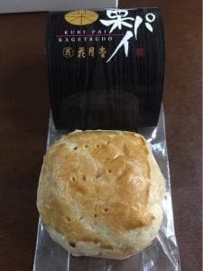 花月堂 稲穂本店