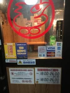 鳥貴族 仙川店