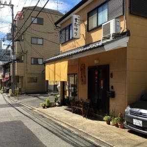 御菓子司 まなゆり