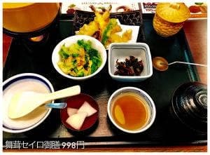 まるまつ 古川駅前店