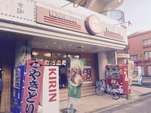 ほっともっと 守恒店
