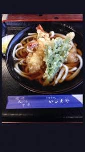 いじまや