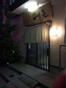 栄月庵
