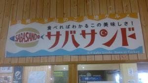 野菜楽市おうみがわ