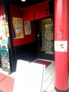 油壷