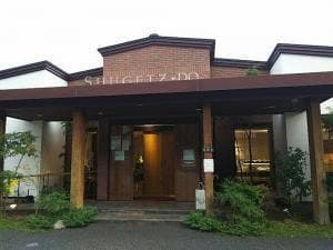 秋月堂 西久保本店