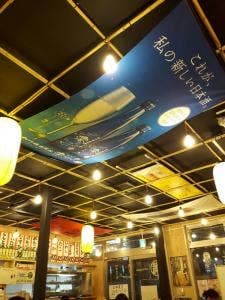 屋台居酒屋大阪満マル 寺田町店