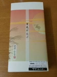 すずらん本舗 住吉町本店