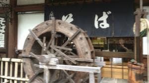 白根温泉谷間茶屋