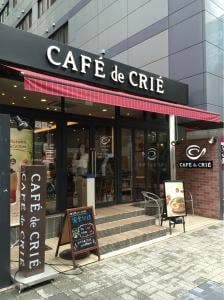 カフェ・ド・クリエ 栄3丁目店