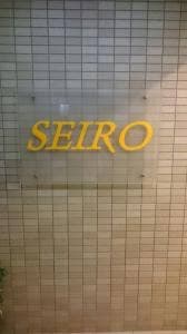 SEIRO