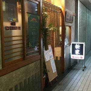 新家
