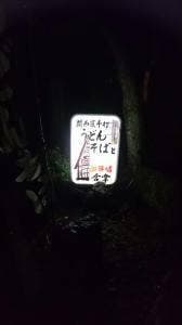 合掌