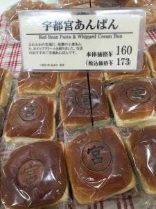 サンブーランジュリ イトーヨーカドー宇都宮店