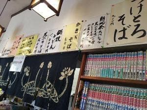 そば処朝比奈