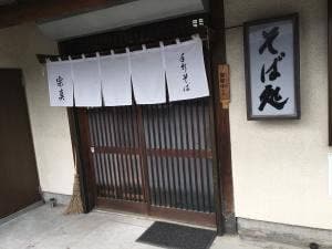 宗真