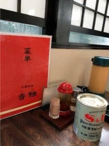 香雅