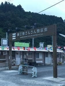 阿部茶舗