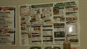 味乃家