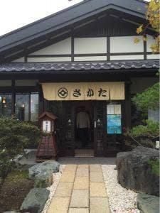 さかた菓子舗