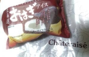 シャトレーゼ 富谷店