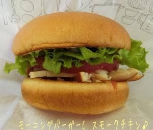 モスバーガー 町田駅ターミナル口店