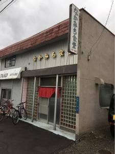 なかみち食堂