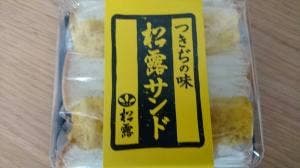 つきぢ松露 東急百貨店 東横のれん街