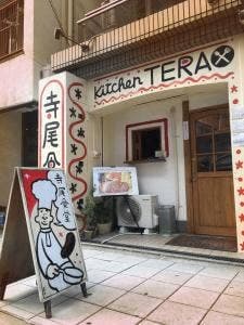 寺尾食堂