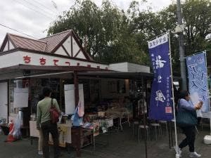 ちちてつ 長瀞売店