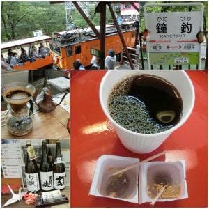 鐘釣駅前 茶屋