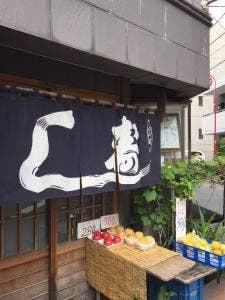 江戸屋