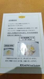 デニーズ千葉ニュータウン店