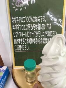南伊豆アロエセンター