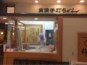 実演手打うどん 杵屋 大牟田ゆめタウン店