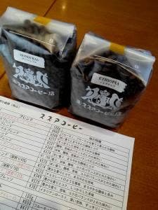 スズアコーヒー店