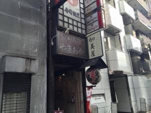やまおか