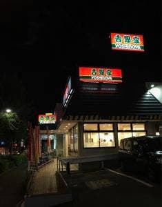 吉野家 環状7号線豊玉南店