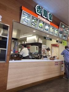 吉野家 美合パーキングエリア下り店