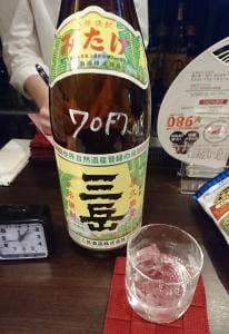 原価BAR のげこまち