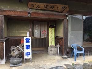 かんばやし の