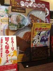 カレーハウスCoCo壱番屋 鯖江有定町店